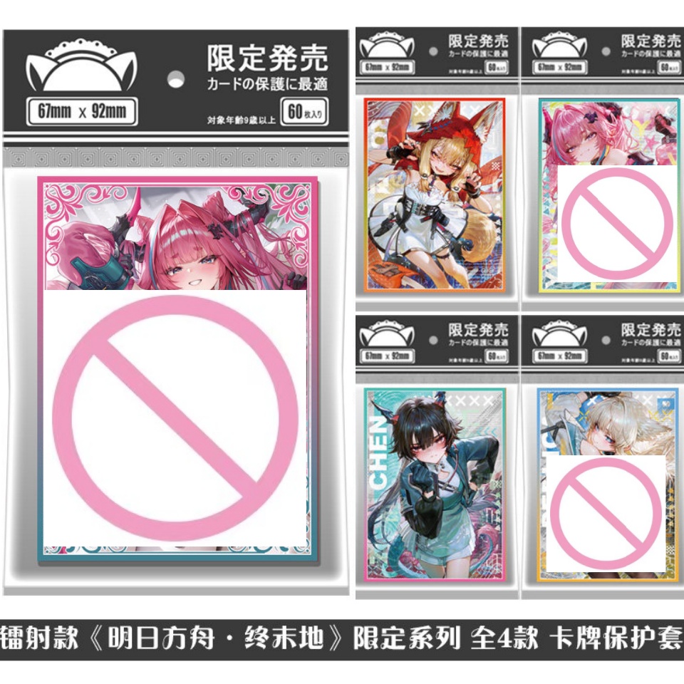 Arknights ゲーム周辺機器カードスリーブに適していま - Card Penny Sleeve のレビューと価格